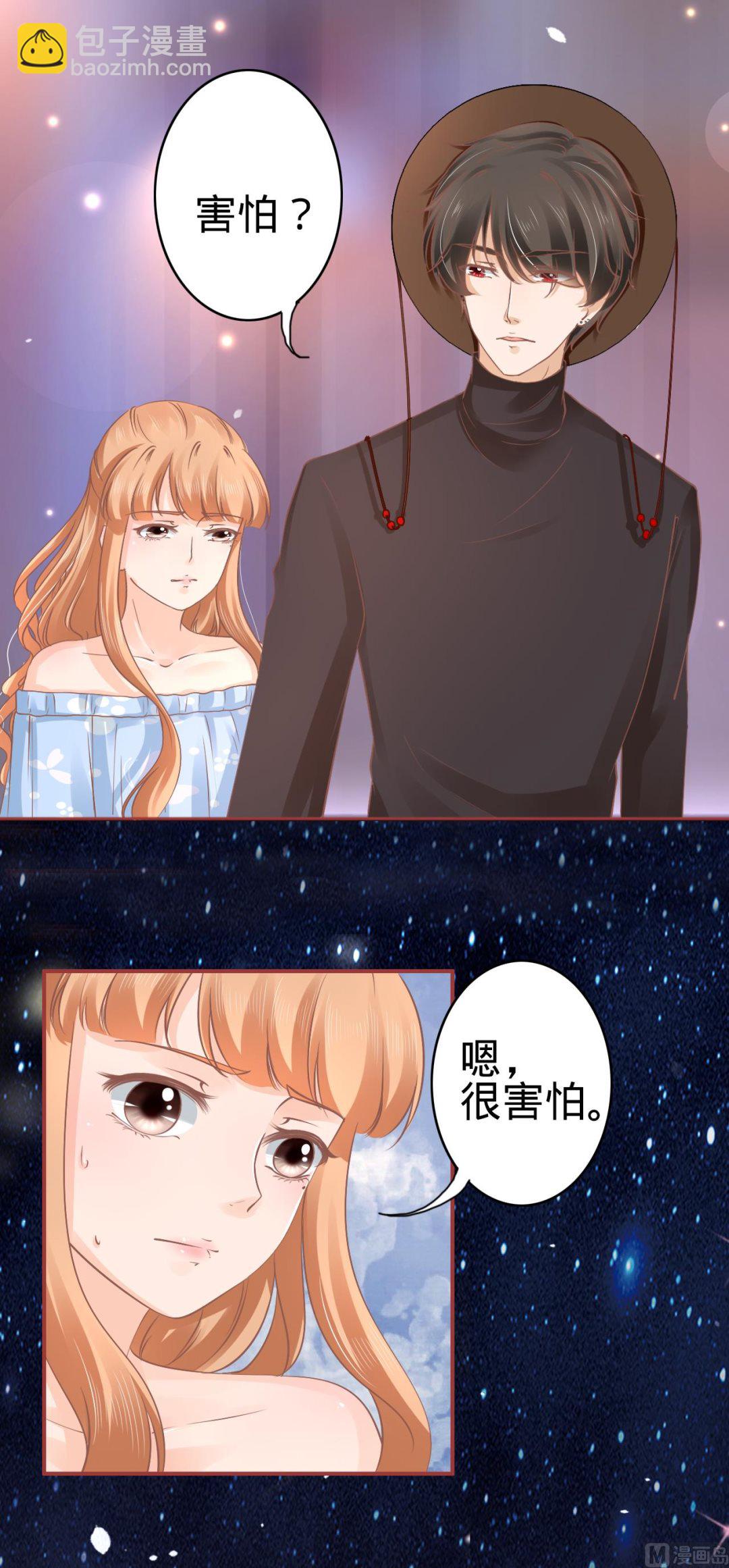 《神秘界的新娘》第56话 第5页