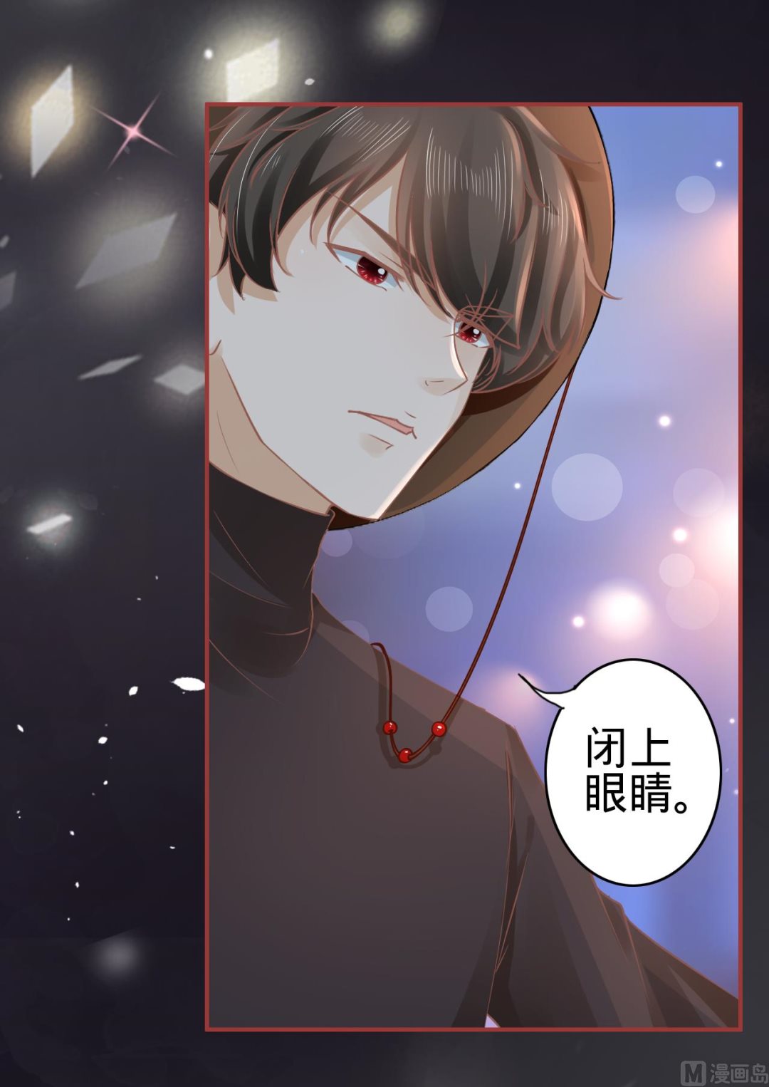 《神秘界的新娘》第56话 第7页