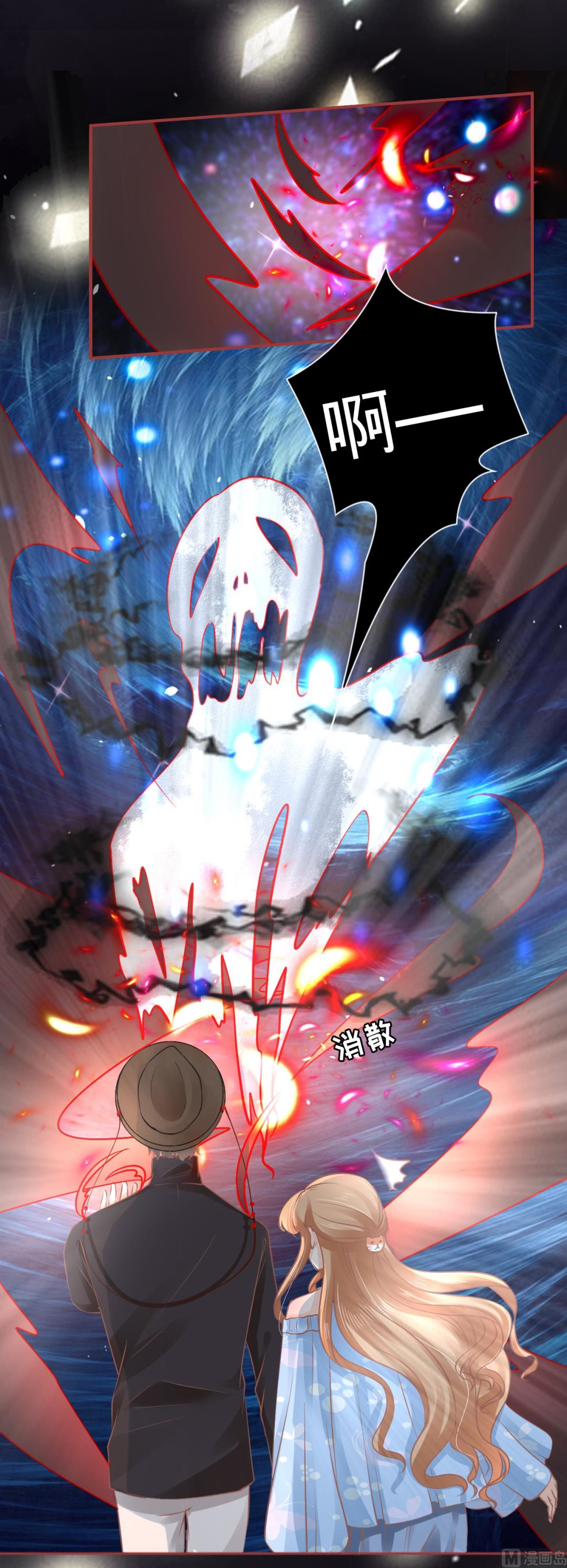 《神秘界的新娘》第56话 第9页