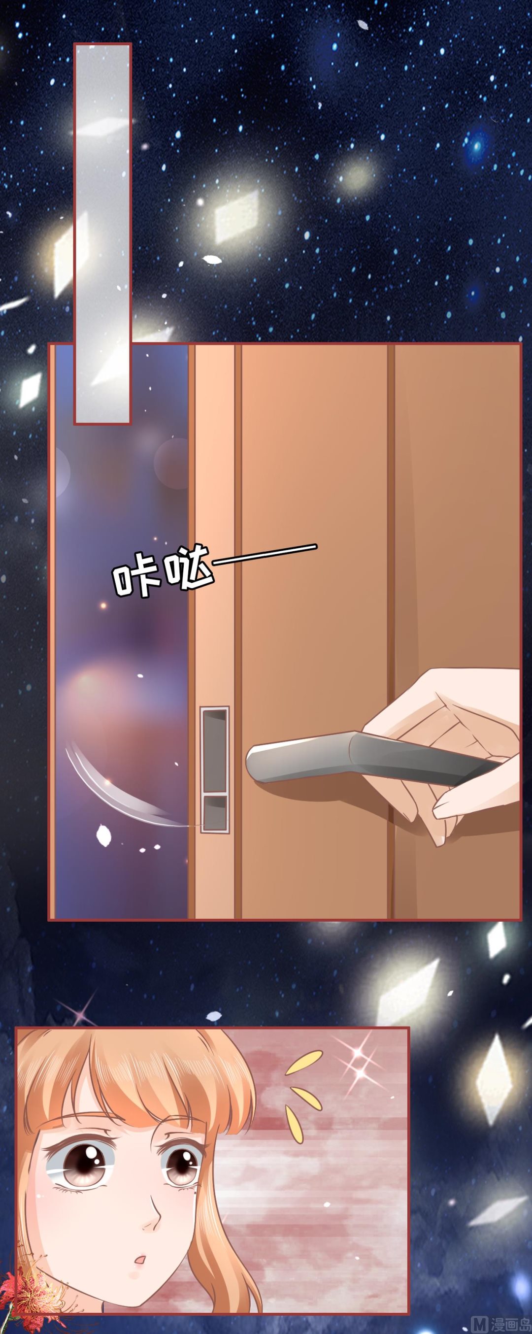 《神秘界的新娘》第54话 第20页