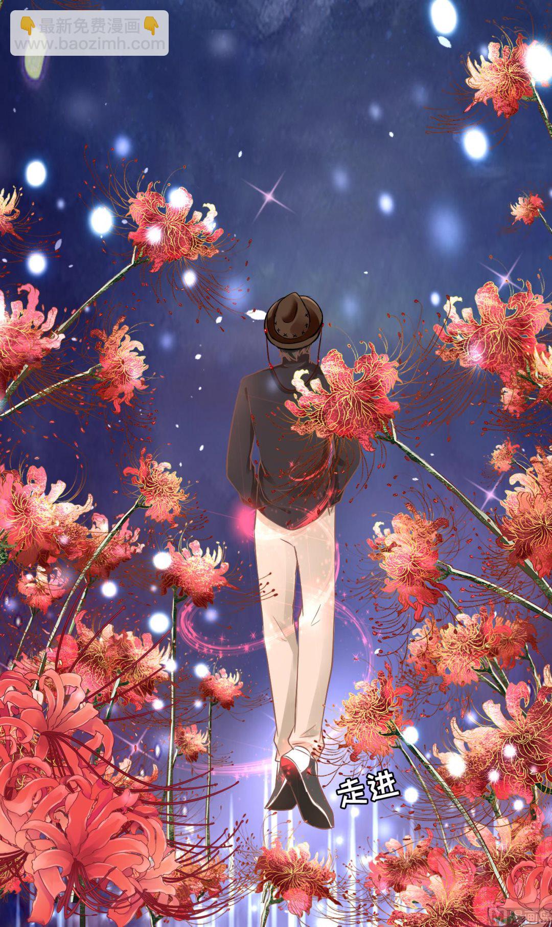 《神秘界的新娘》第54话 第21页