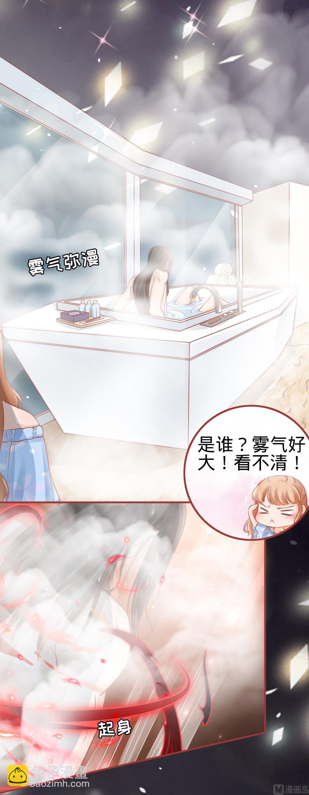 《神秘界的新娘》第54话 第3页