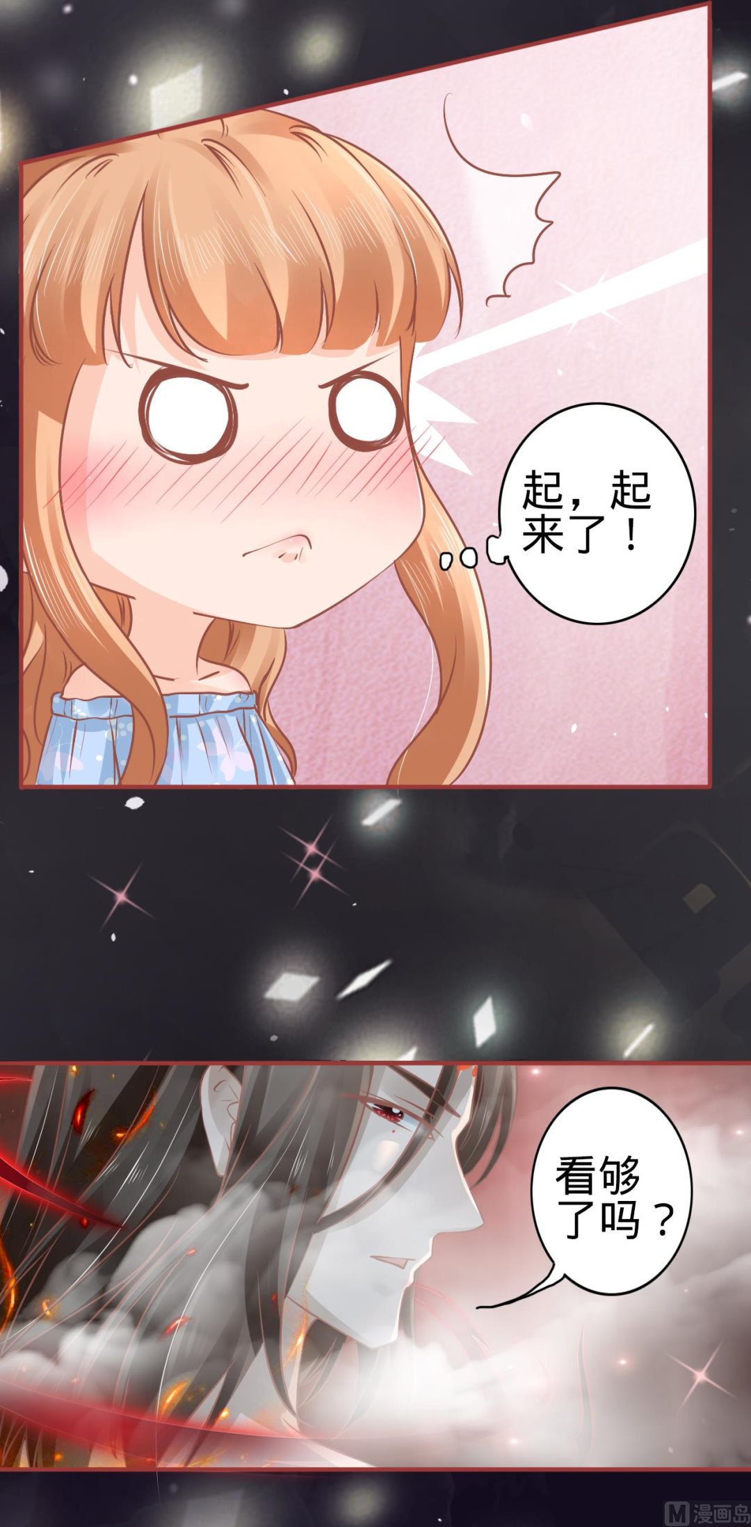 《神秘界的新娘》第54话 第4页