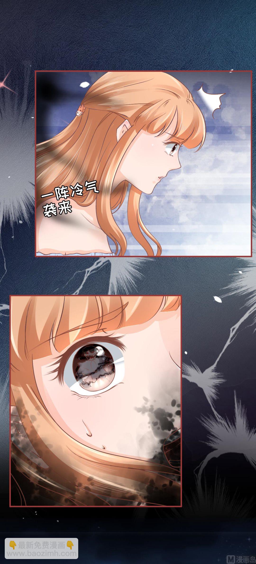 《神秘界的新娘》第53话 第13页
