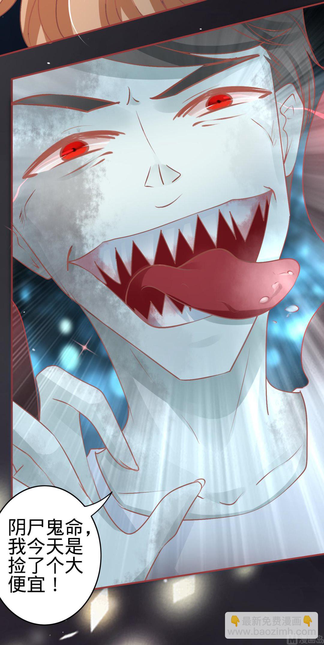 《神秘界的新娘》第53话 第18页