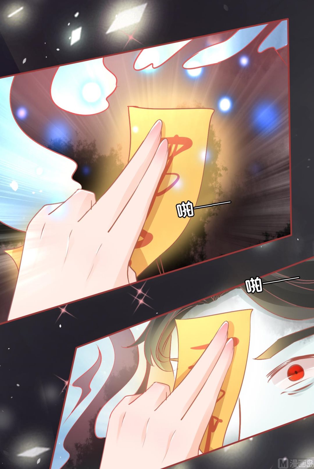 《神秘界的新娘》第53话 第19页