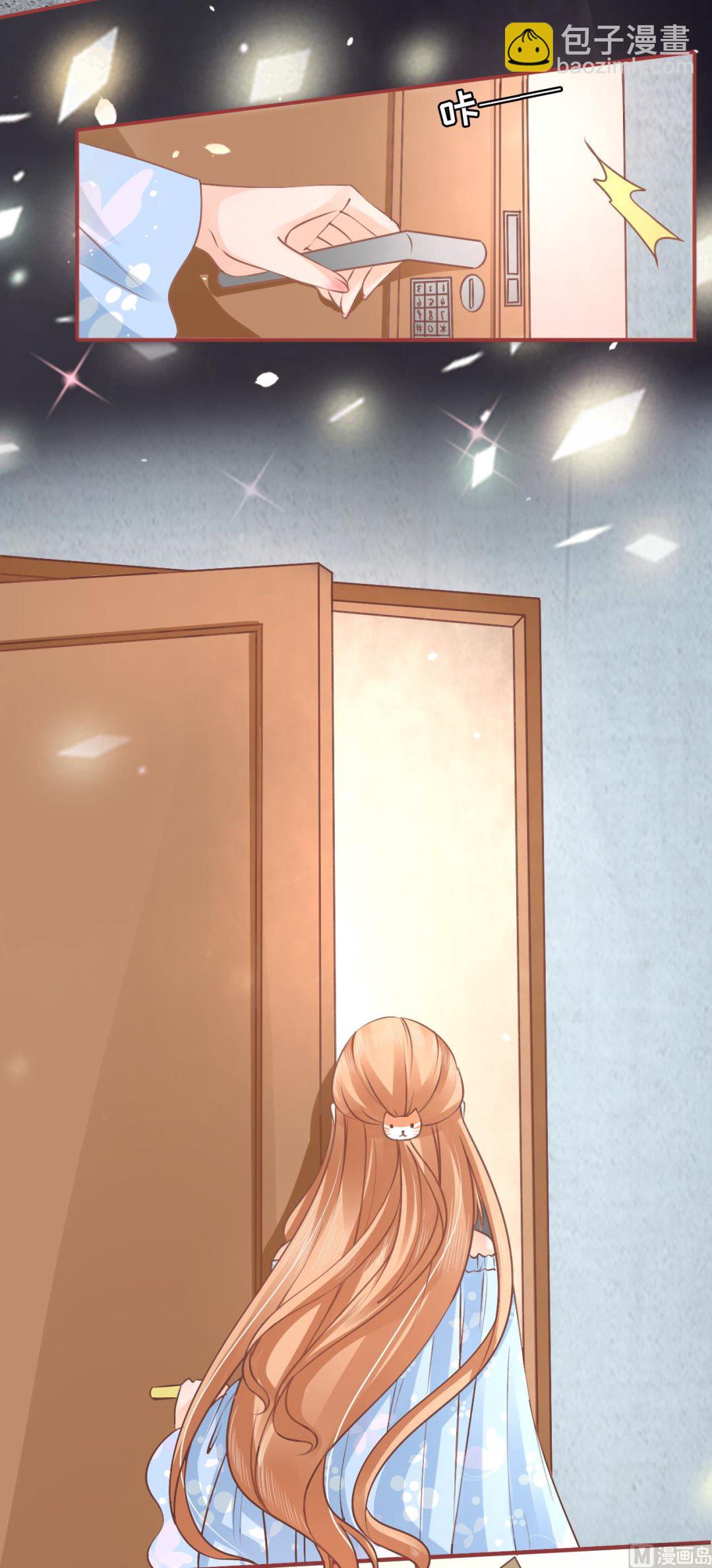 《神秘界的新娘》第53话 第22页