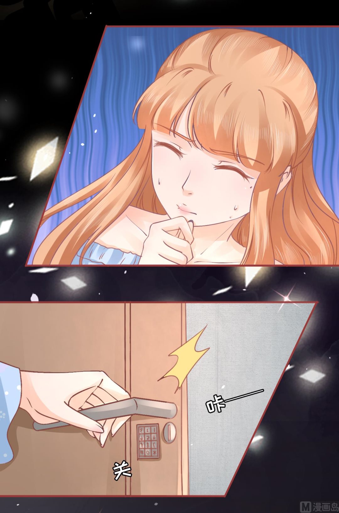 《神秘界的新娘》第53话 第24页