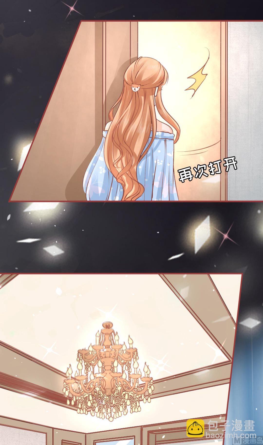 《神秘界的新娘》第53话 第25页
