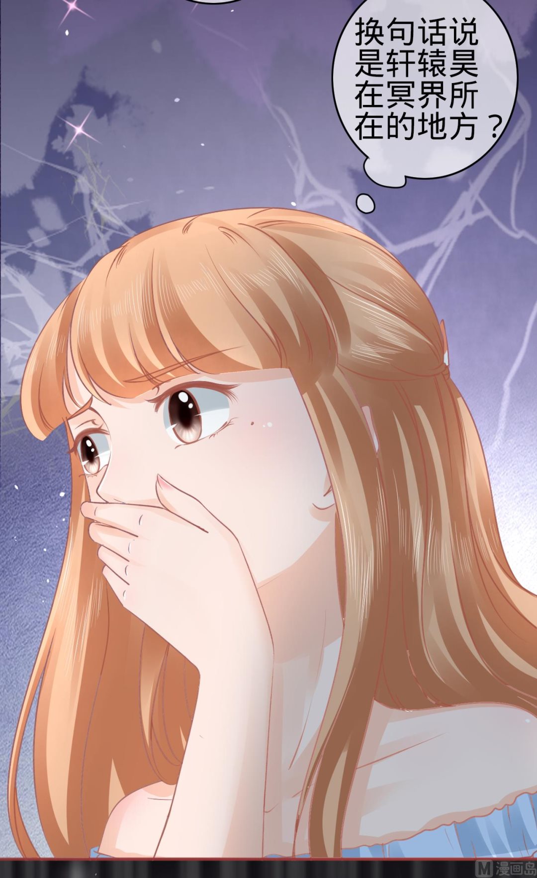 《神秘界的新娘》第53话 第27页