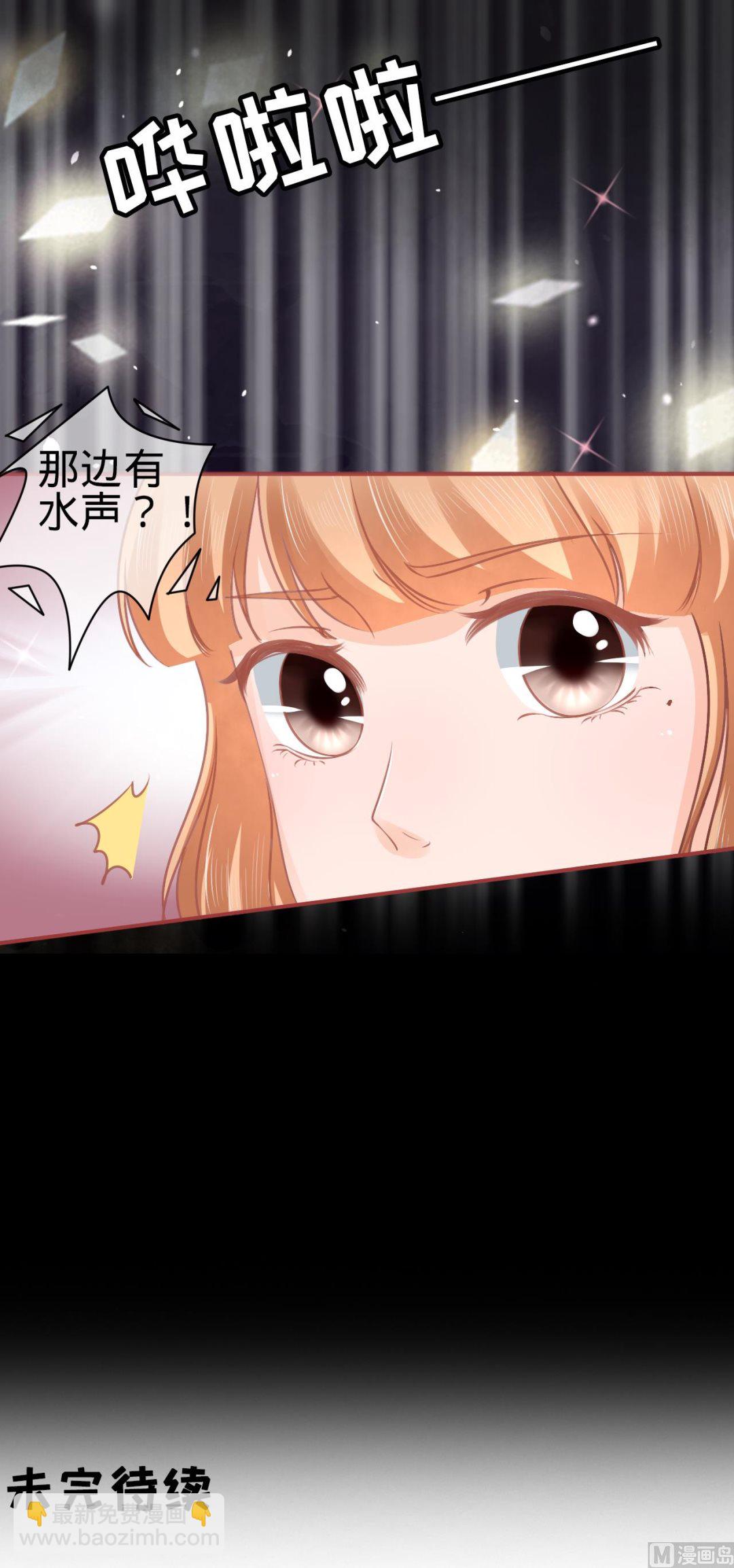 《神秘界的新娘》第53话 第28页