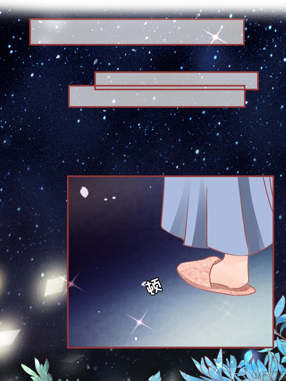 《神秘界的新娘》第53话 第2页