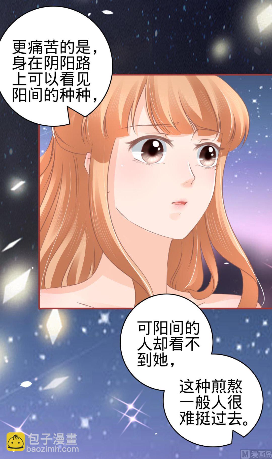 《神秘界的新娘》第57话 第16页