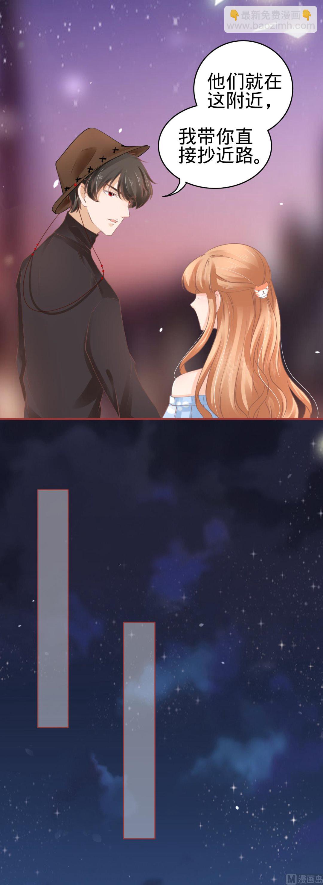 《神秘界的新娘》第57话 第20页