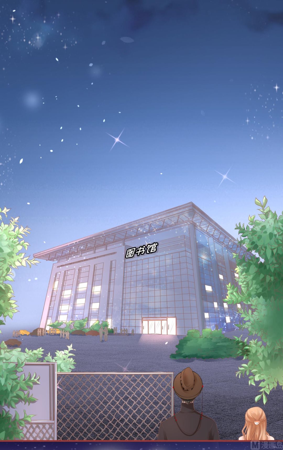 《神秘界的新娘》第57话 第21页