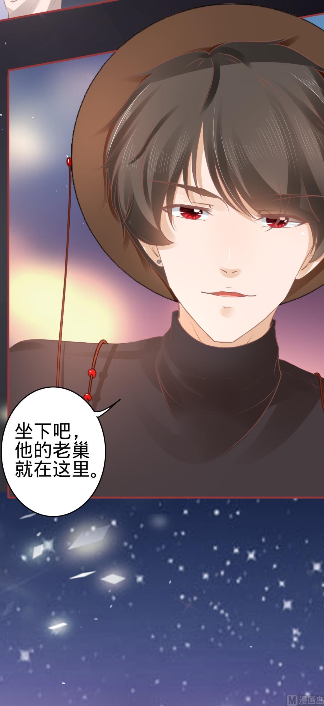 《神秘界的新娘》第57话 第23页