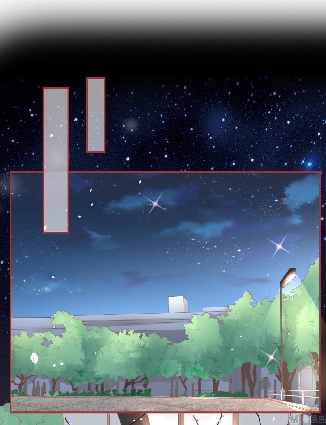 《神秘界的新娘》第57话 第2页