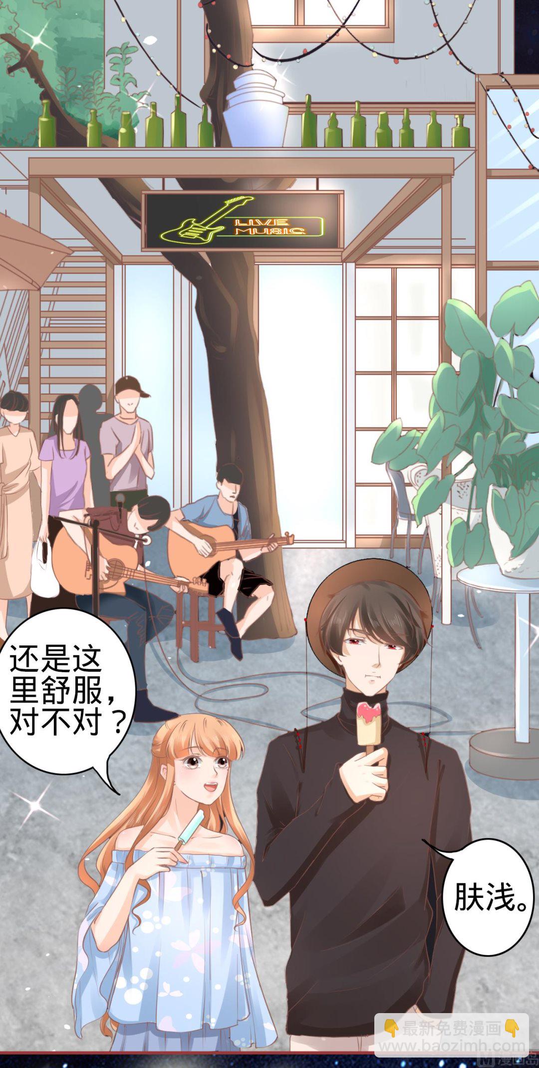 《神秘界的新娘》第57话 第3页