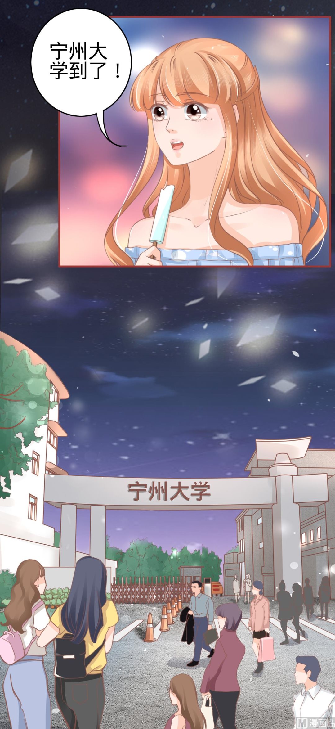 《神秘界的新娘》第57话 第5页