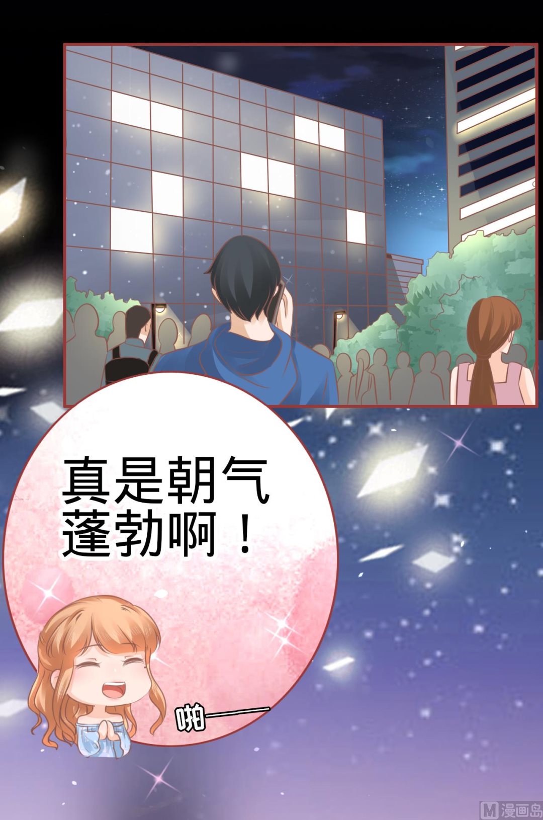 《神秘界的新娘》第57话 第7页