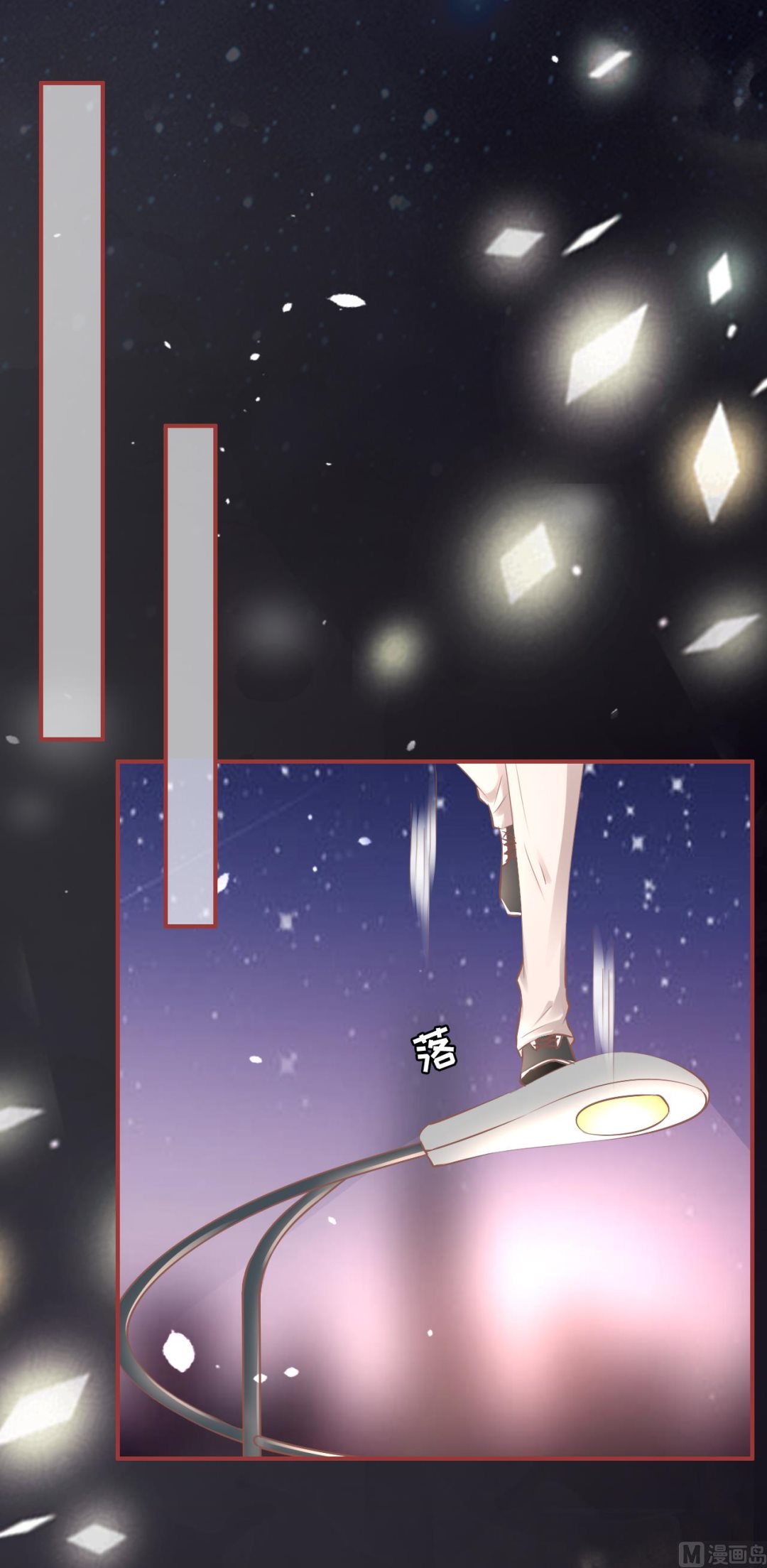 《神秘界的新娘》第60话 第10页