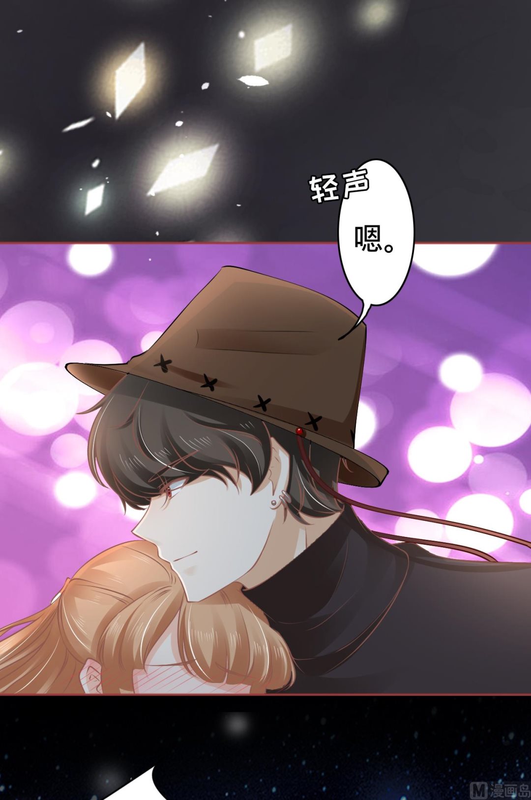 《神秘界的新娘》第60话 第18页