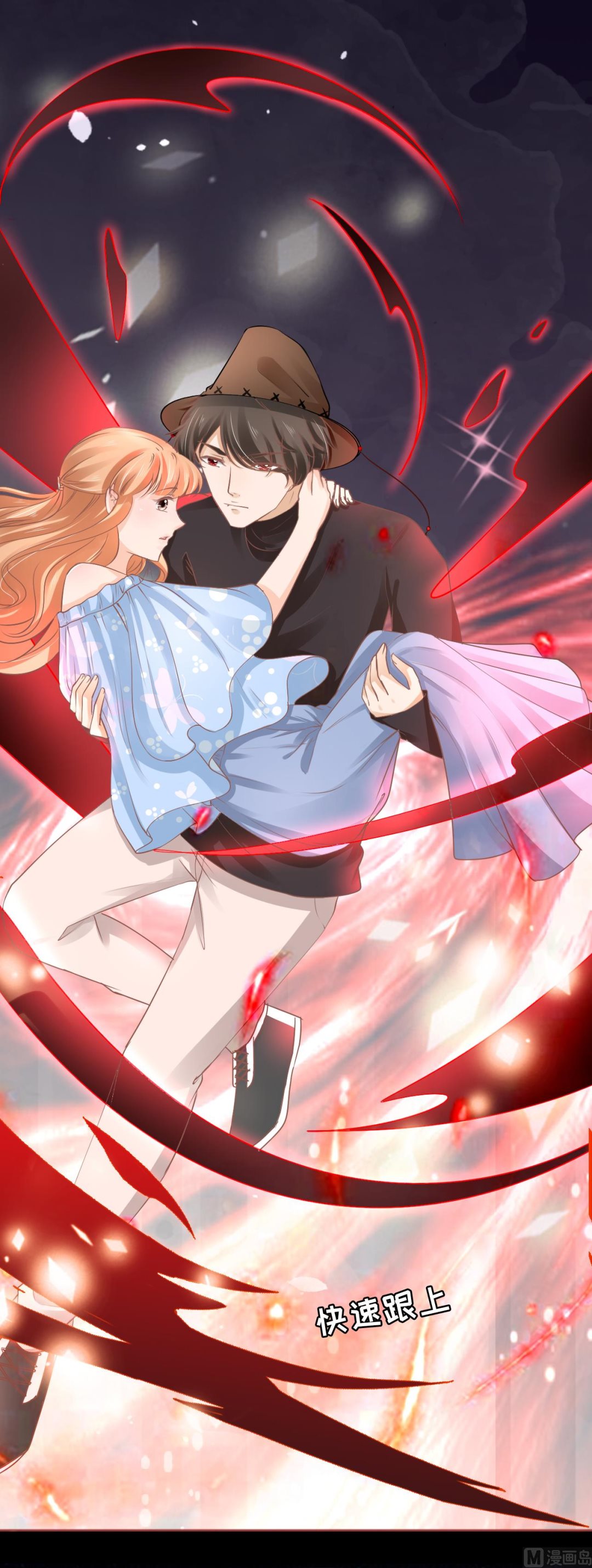 《神秘界的新娘》第60话 第8页