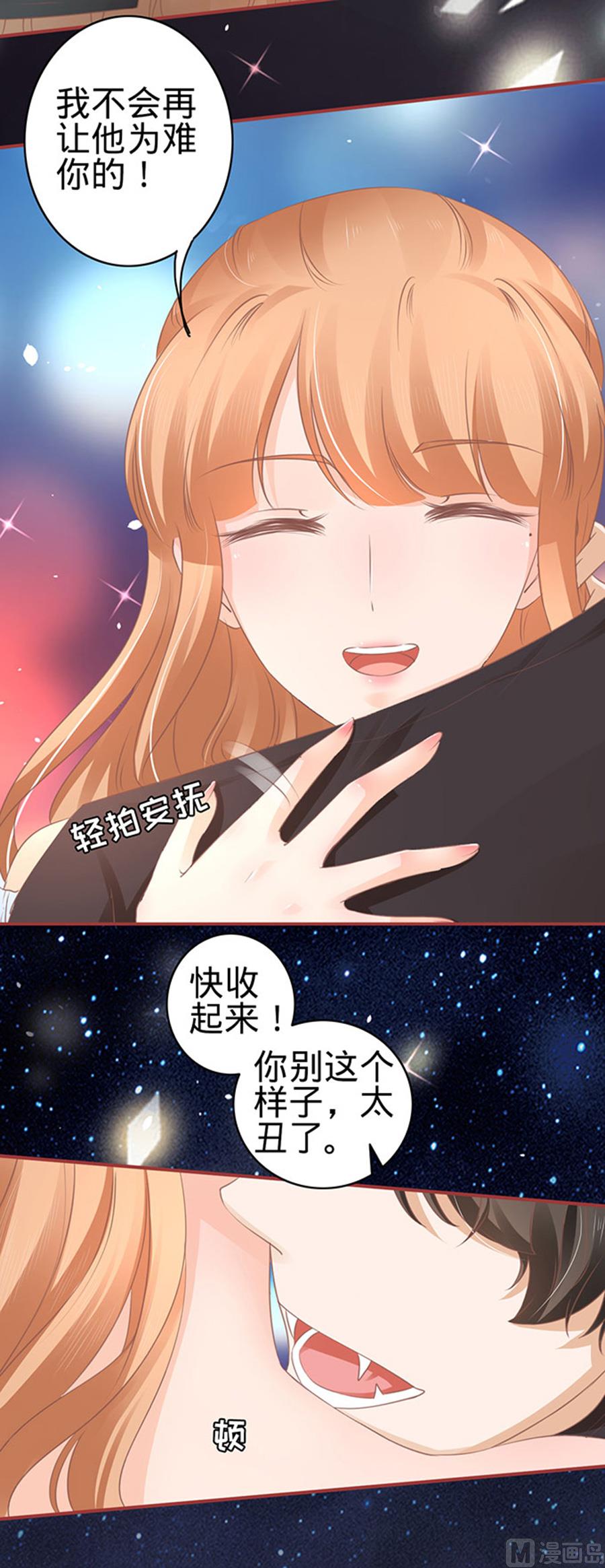 《神秘界的新娘》第58话 第11页