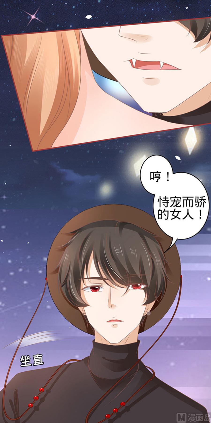 《神秘界的新娘》第58话 第12页