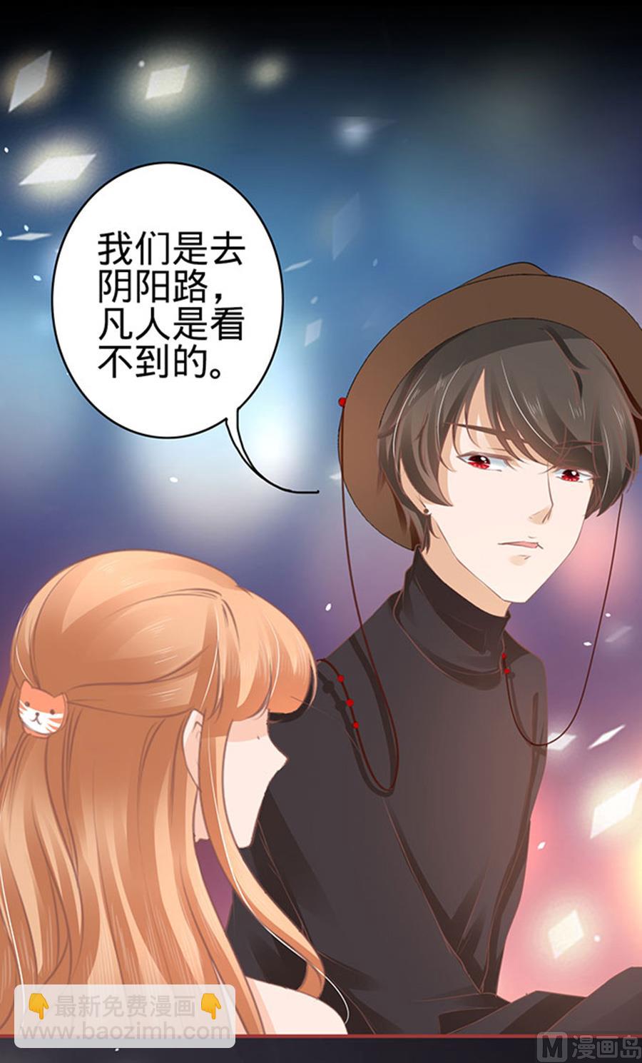 《神秘界的新娘》第58话 第15页