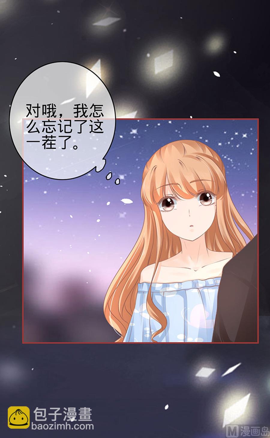 《神秘界的新娘》第58话 第16页
