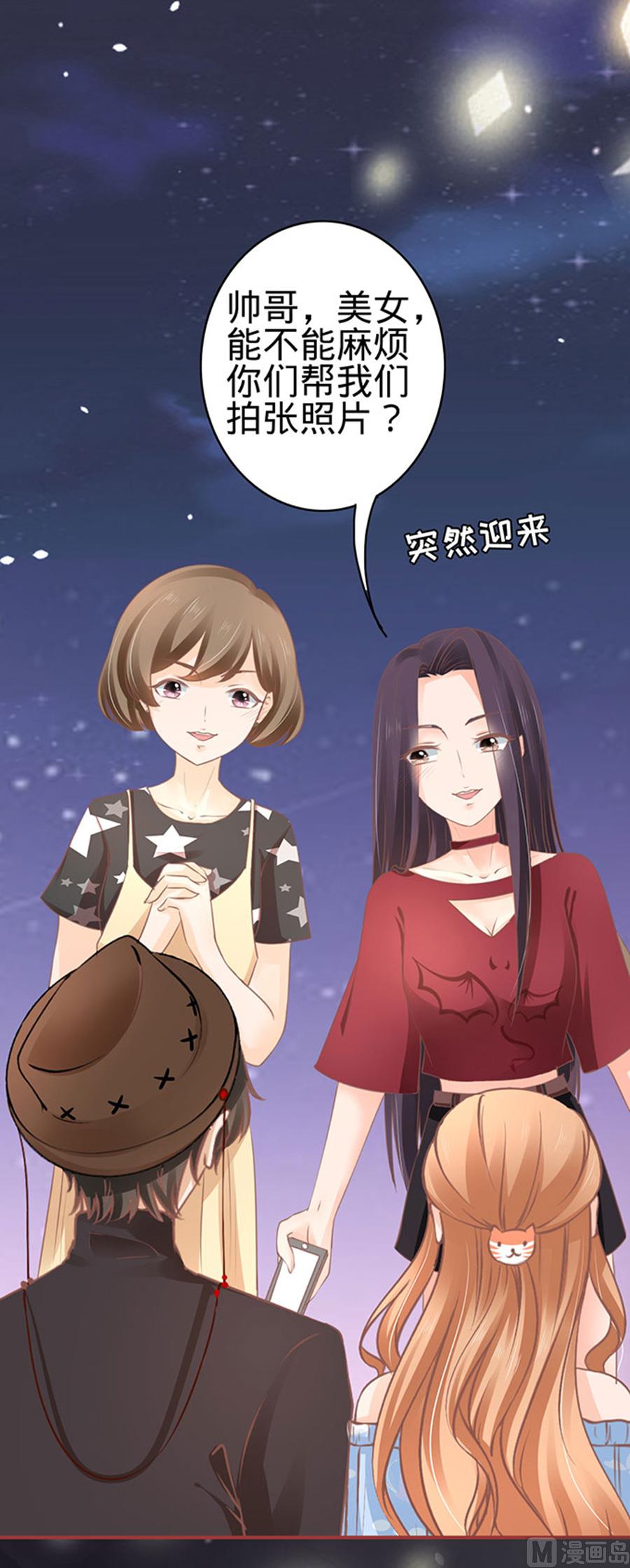 《神秘界的新娘》第58话 第17页
