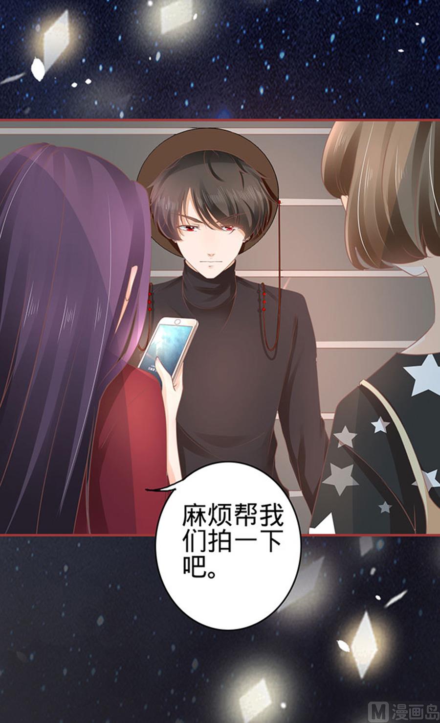 《神秘界的新娘》第58话 第19页