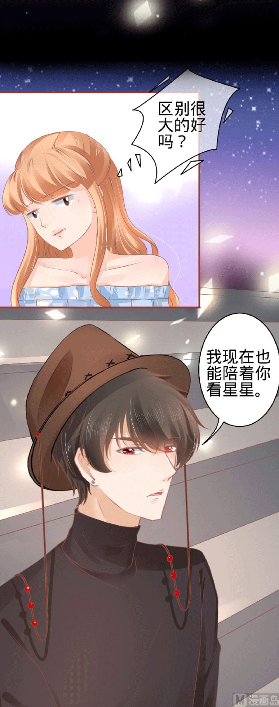 《神秘界的新娘》第58话 第5页