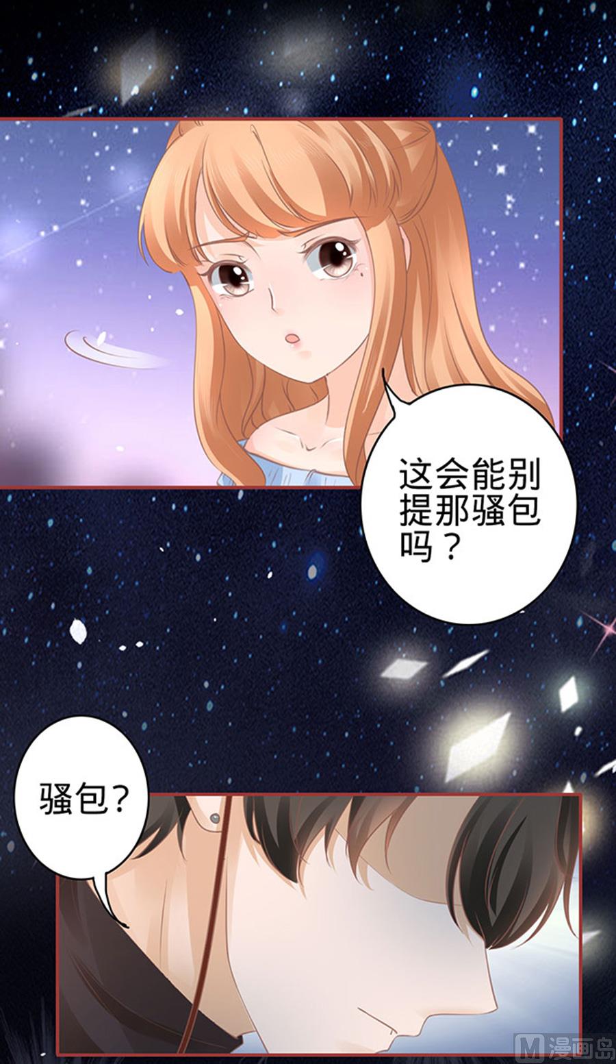 《神秘界的新娘》第58话 第8页