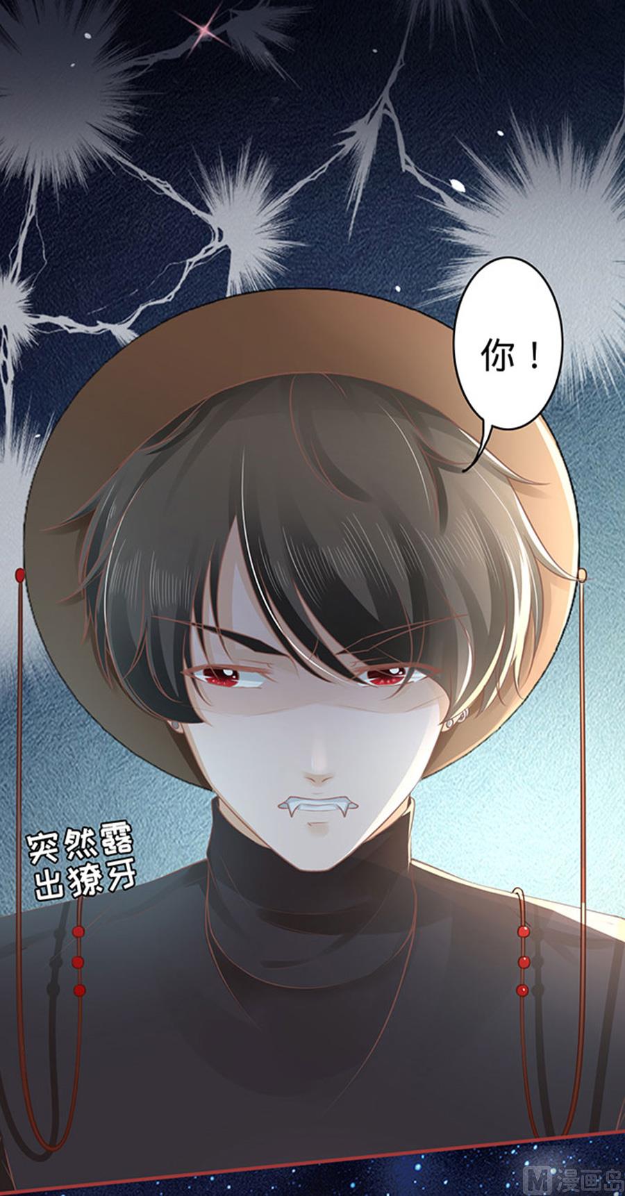 《神秘界的新娘》第58话 第9页