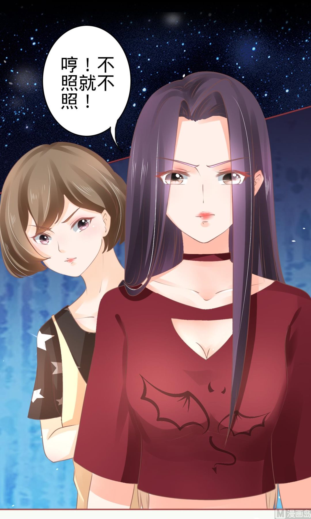 《神秘界的新娘》第59话 第10页