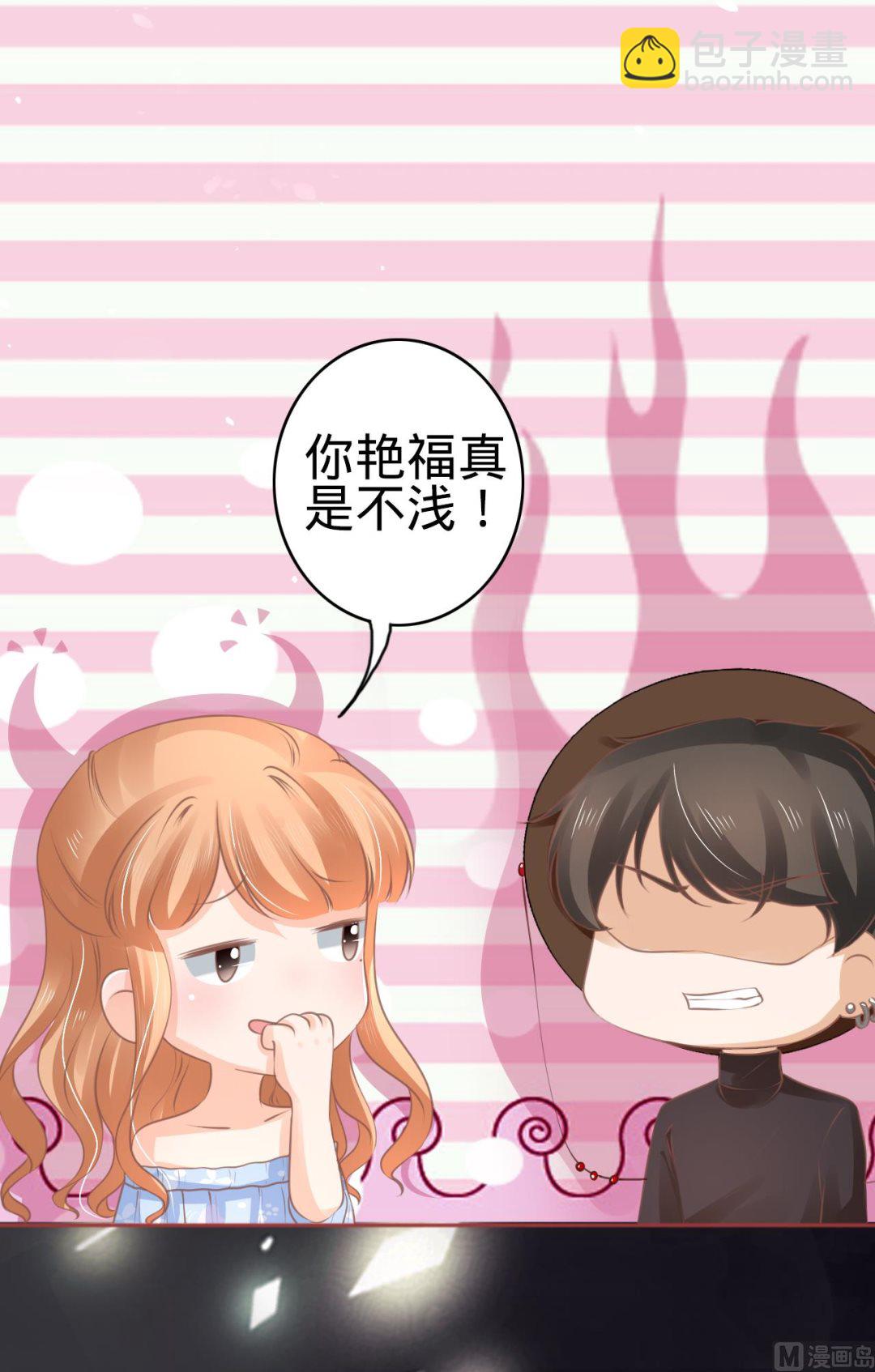 《神秘界的新娘》第59话 第11页