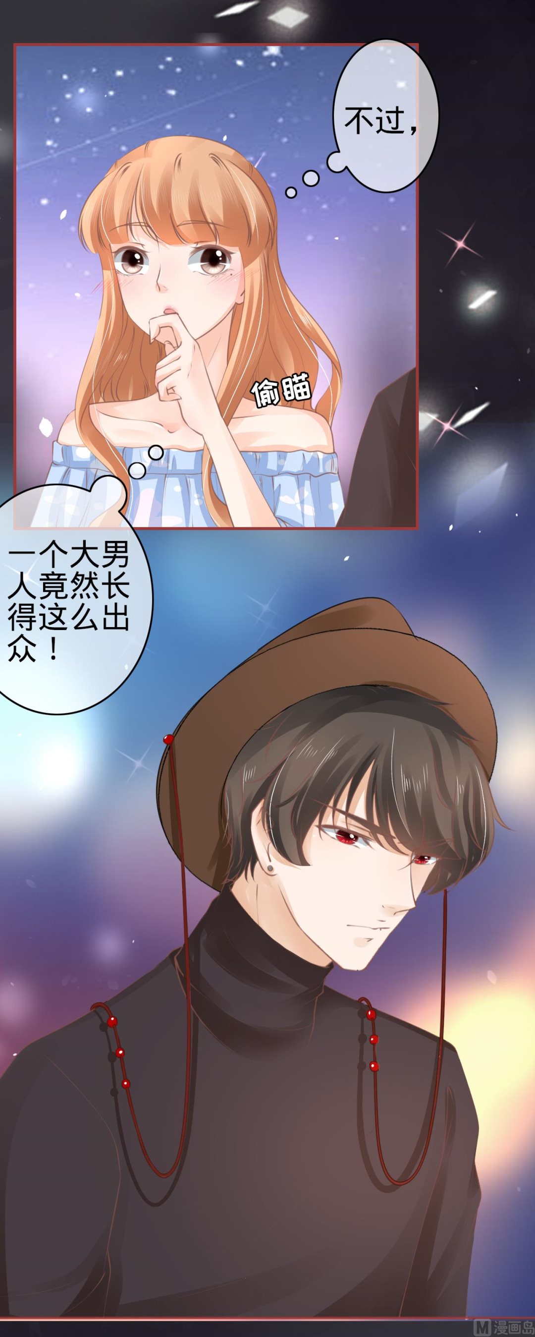 《神秘界的新娘》第59话 第12页