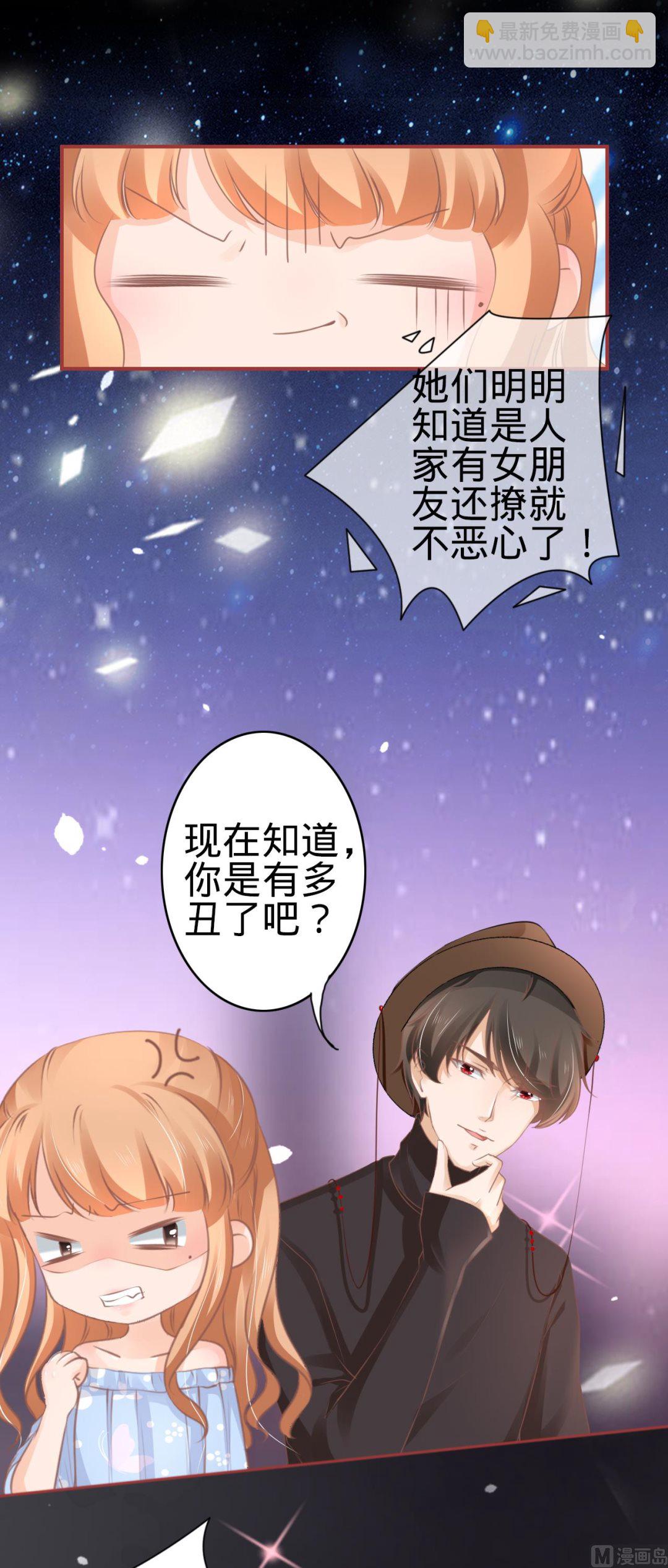 《神秘界的新娘》第59话 第14页