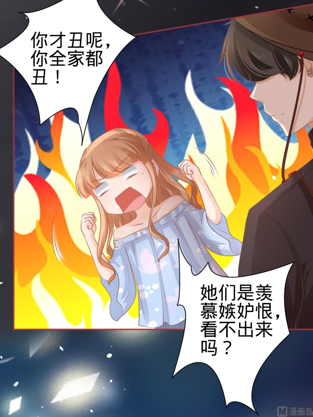 《神秘界的新娘》第59话 第15页
