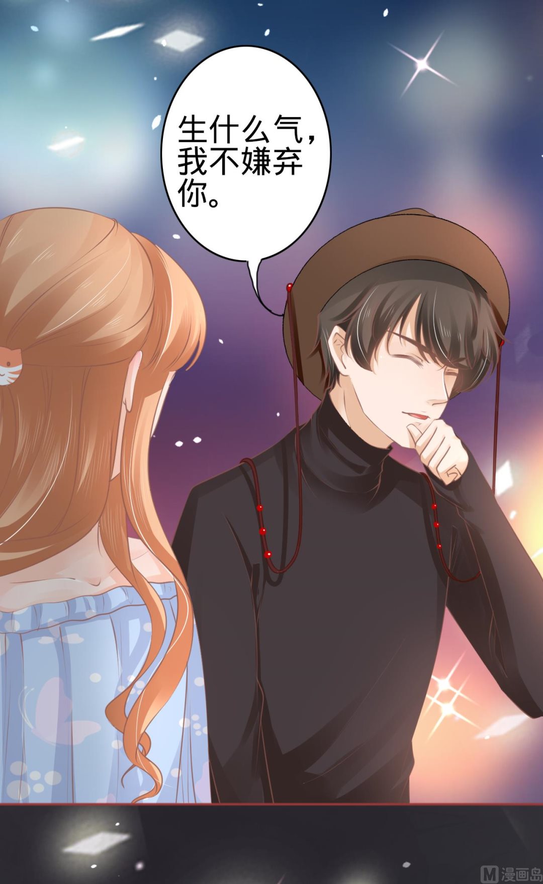 《神秘界的新娘》第59话 第16页
