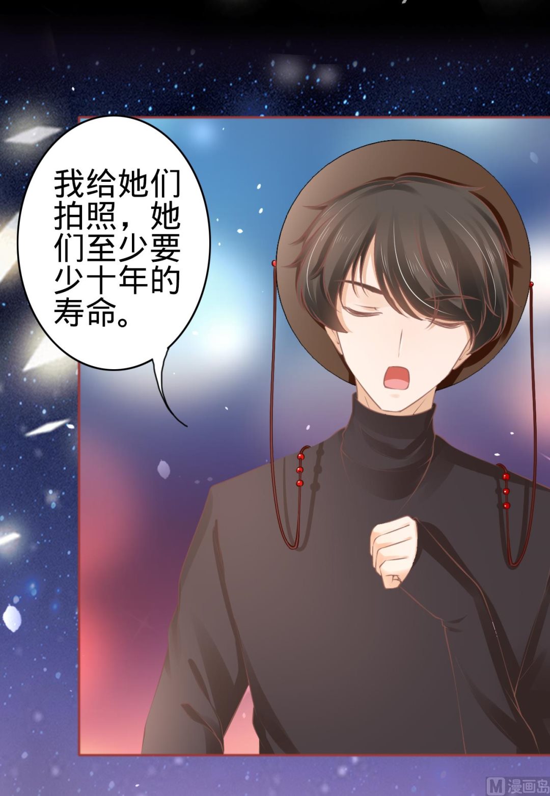 《神秘界的新娘》第59话 第18页