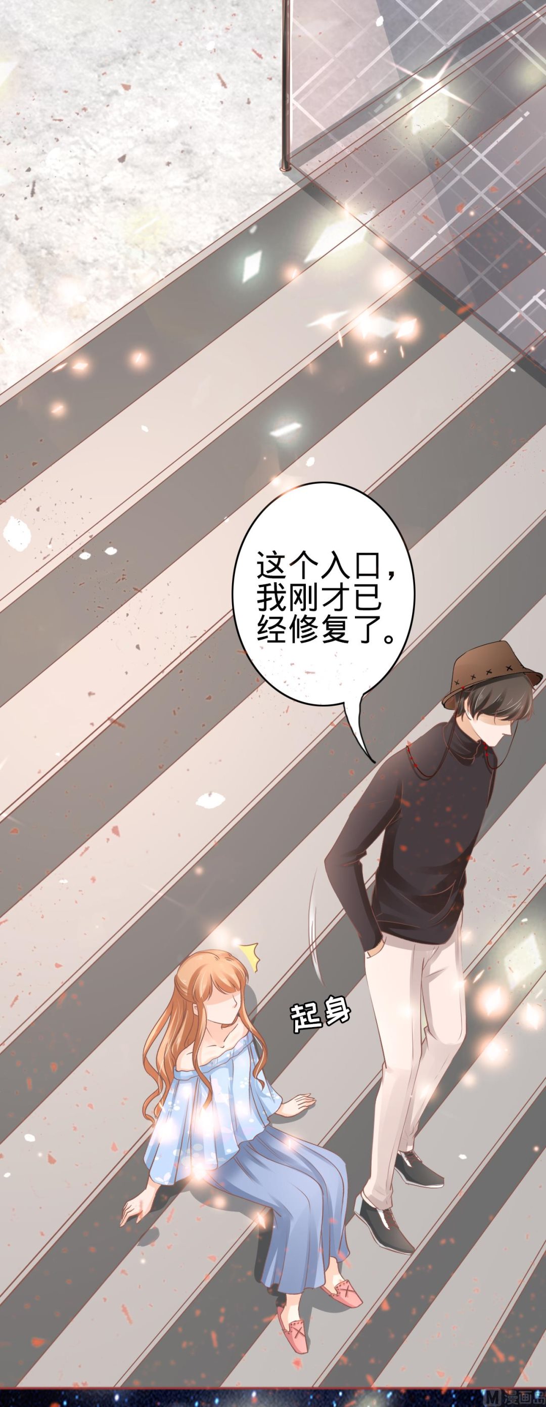 《神秘界的新娘》第59话 第22页