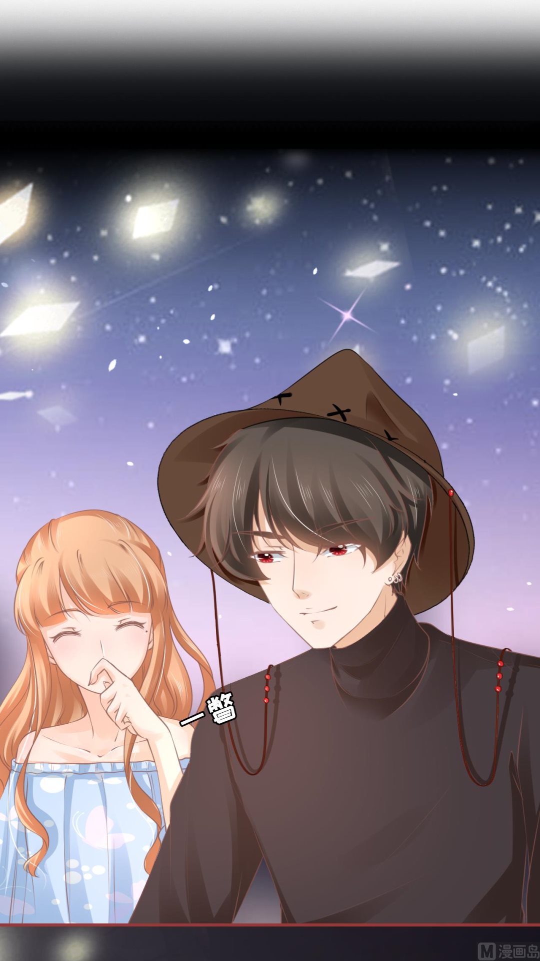 《神秘界的新娘》第59话 第2页