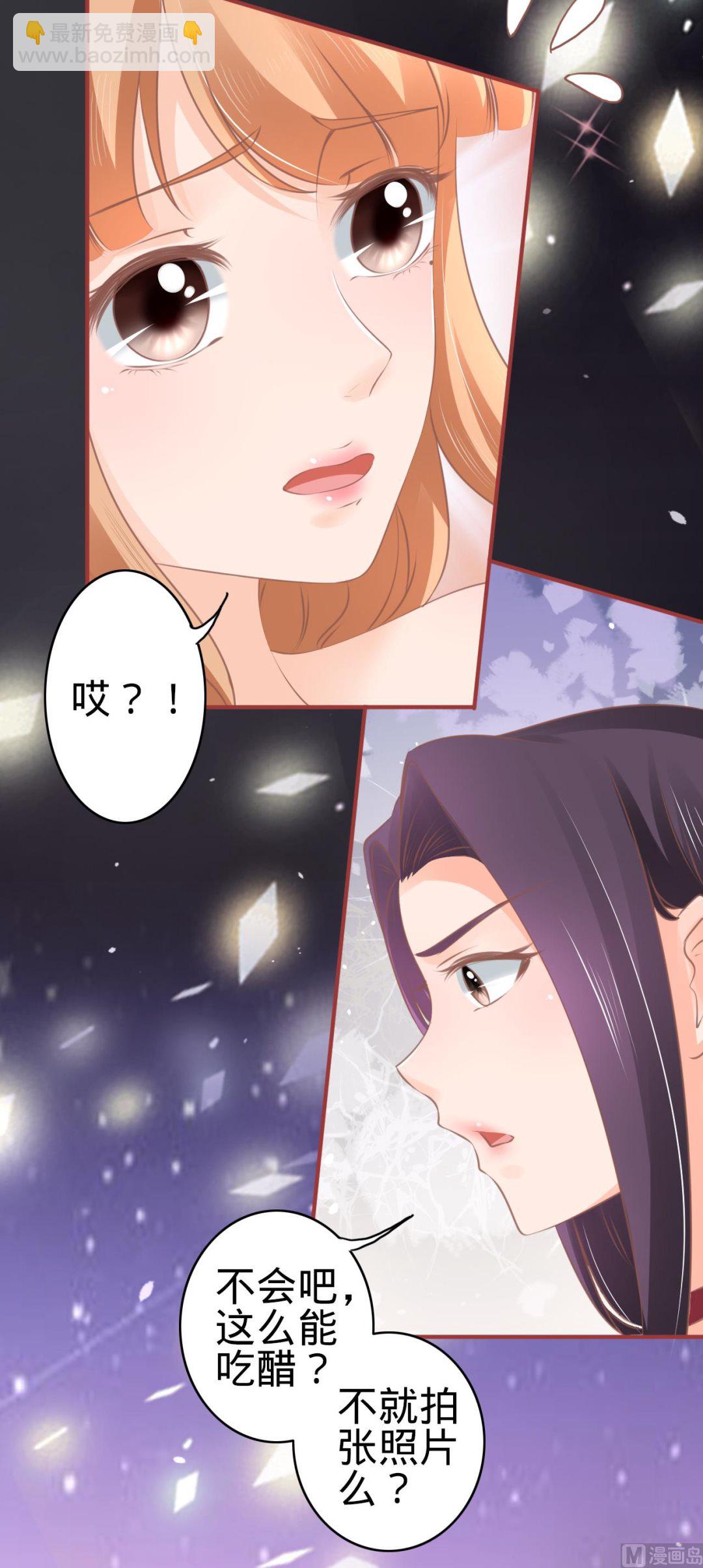 《神秘界的新娘》第59话 第4页