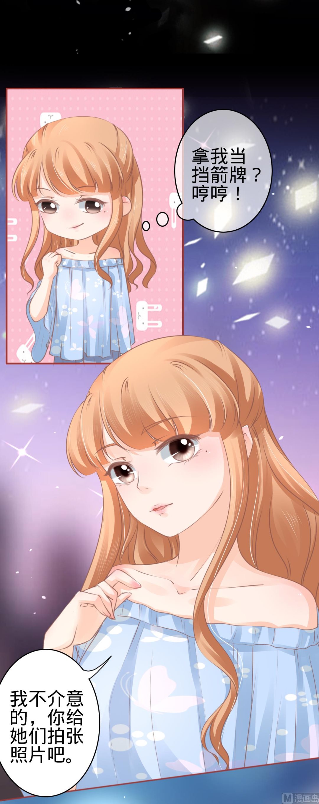《神秘界的新娘》第59话 第6页