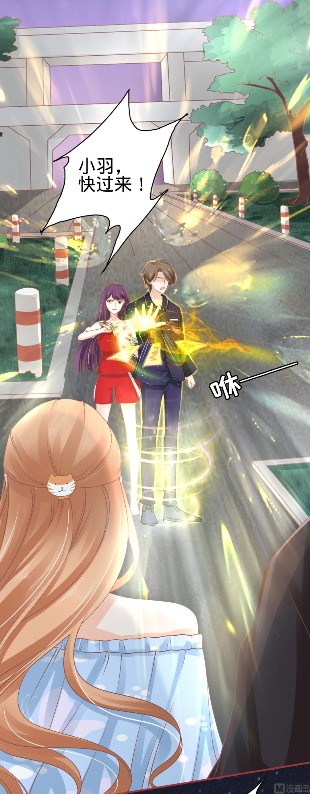 《神秘界的新娘》第64话 第16页