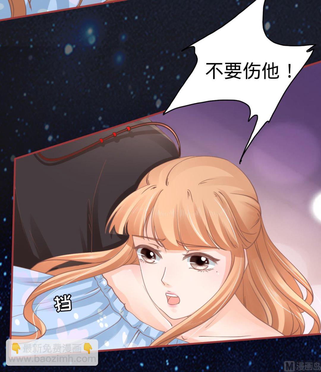《神秘界的新娘》第64话 第17页