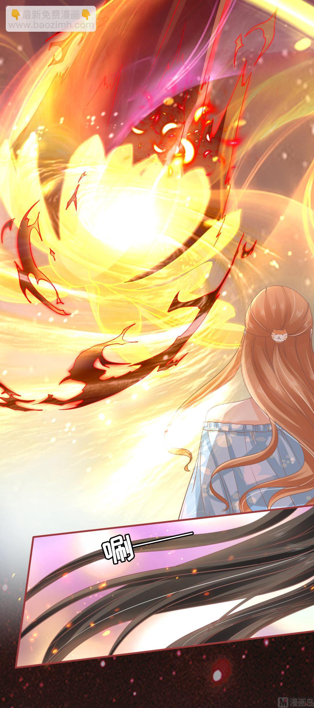 《神秘界的新娘》第64话 第20页